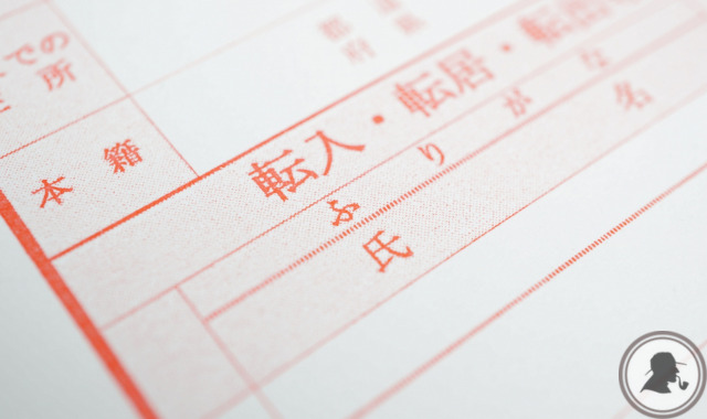 元嫁探し2
